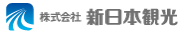 株式会社新日本観光